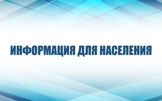 Извещение о проведении заседания согласительной комиссии